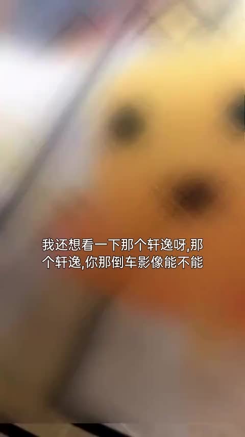 日产 轩逸 2012款 1.6XL CVT豪华版讲解2