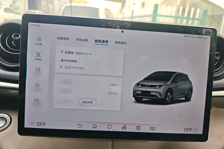 比亚迪 海豚 2023款 420km 时尚版局部细节14