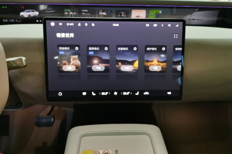 阿维塔07 2026款 Max+ 增程版 52.01kWh局部细节16