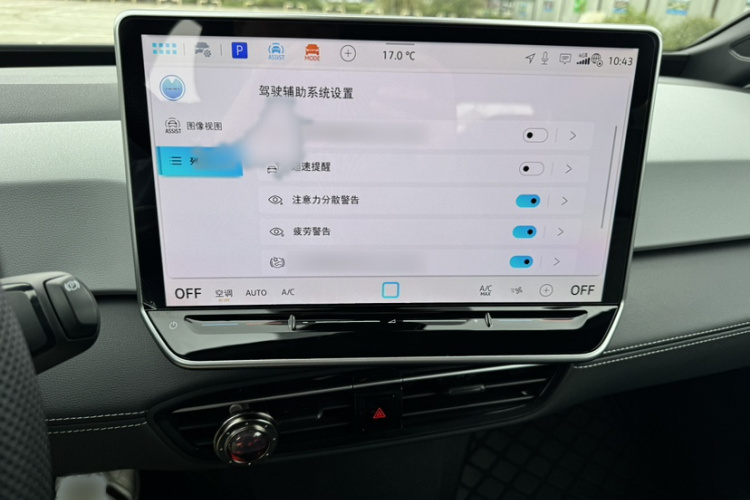 大众ID.3 2025款 聪明款 纯净智享版局部细节9005