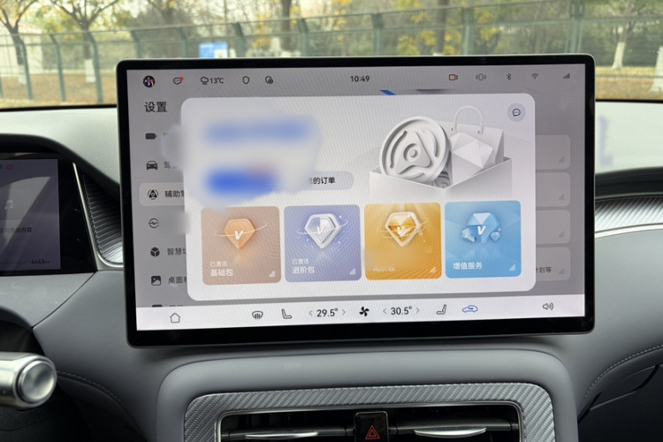 鸿蒙智行 尚界H5 2025款 纯电 Max 长续航局部细节16