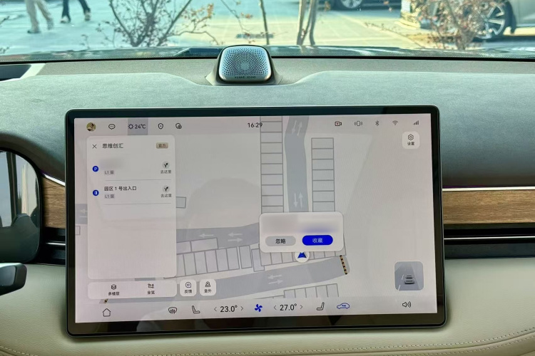 鸿蒙智行 问界M7 2024款 1.5T 智驾四驱Ultra版 5座中控内饰7009