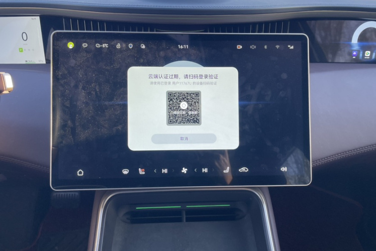 阿维塔11 2023款 鸿蒙版 智享升级款 90度 后驱版中控内饰7003