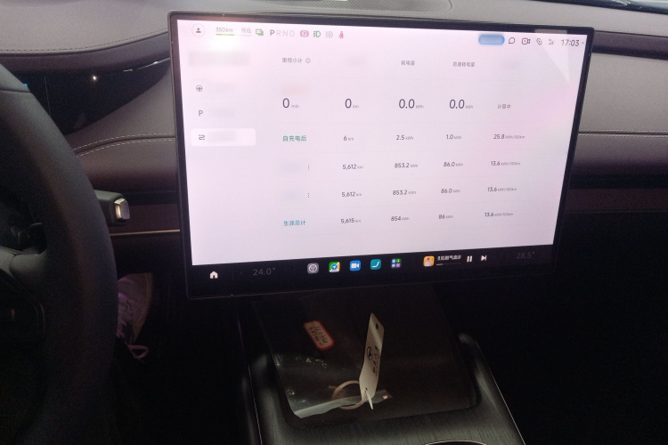 小米汽车 小米SU7 2024款 后驱超长续航高阶智驾Pro版局部细节16