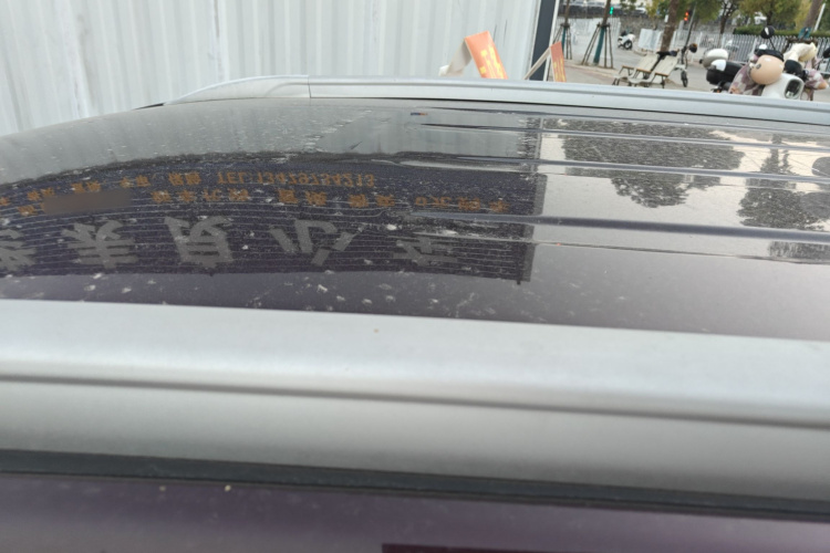 海马 福美来MPV 2017款 七座版 1.5T 自动适·享型局部细节57