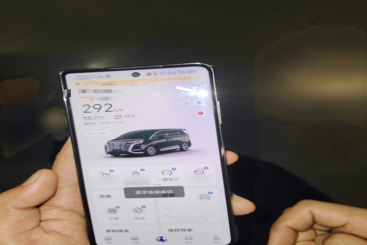 腾势D9 2022款 DM-i 970 四驱旗舰型中控内饰7001