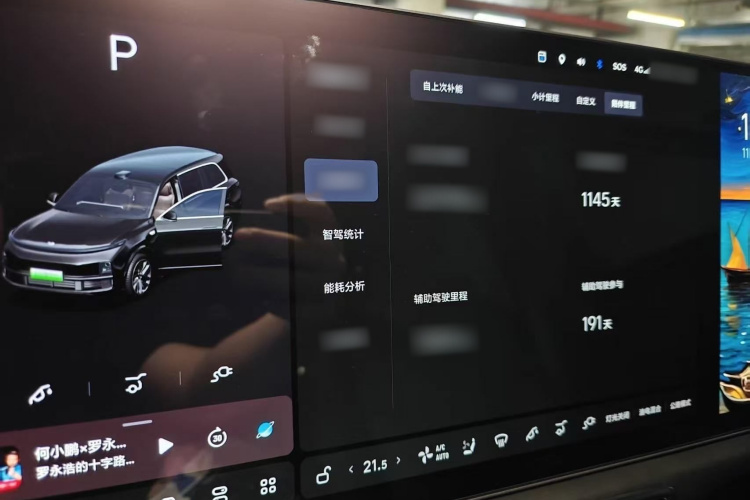 理想汽车 理想L9 2022款 Max局部细节14