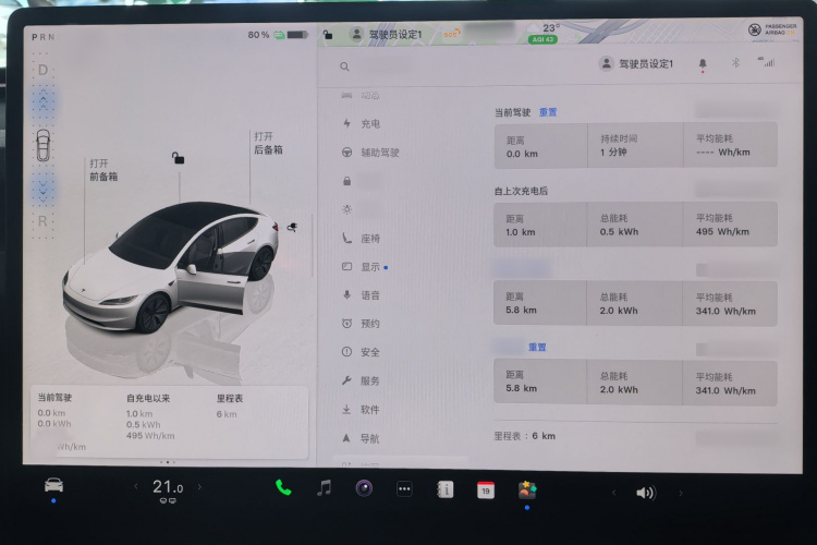 特斯拉 Model 3 2025款 改款 长续航后轮驱动版中控内饰7003