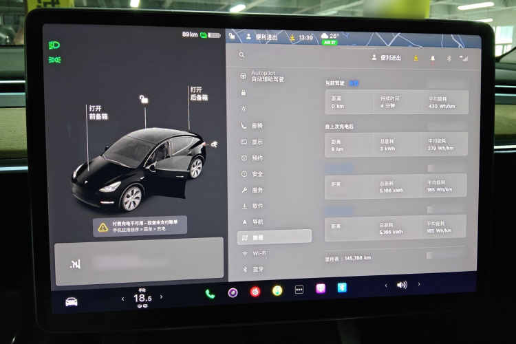 特斯拉 Model Y 2021款 标准续航后驱版局部细节14