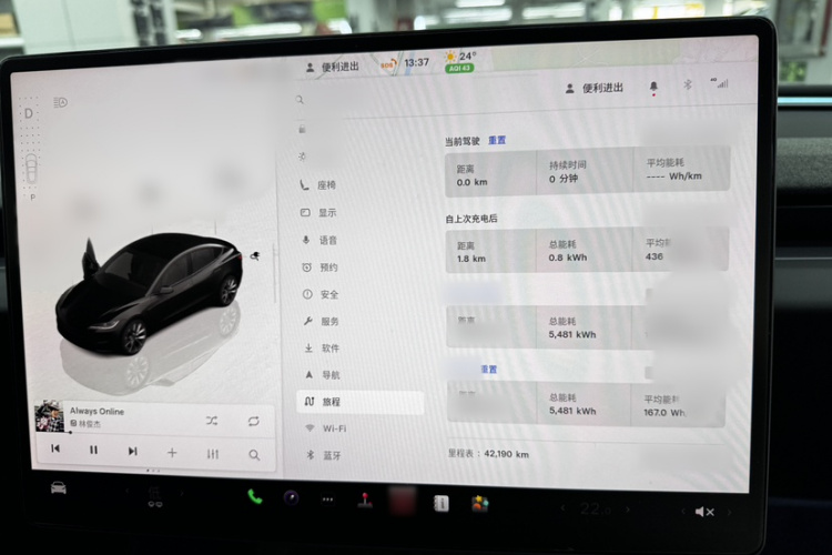 特斯拉 Model 3 2023款 长续航全轮驱动版中控内饰7009