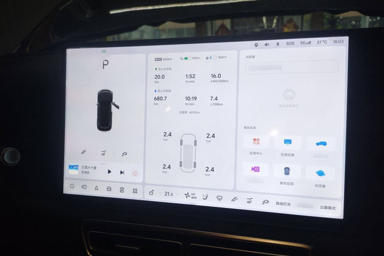 理想汽车 理想L7 2024款 Pro局部细节14