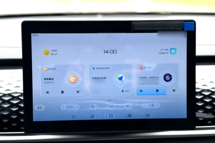 比亚迪 秦PLUS 2023款 EV 510KM 出行版局部细节16