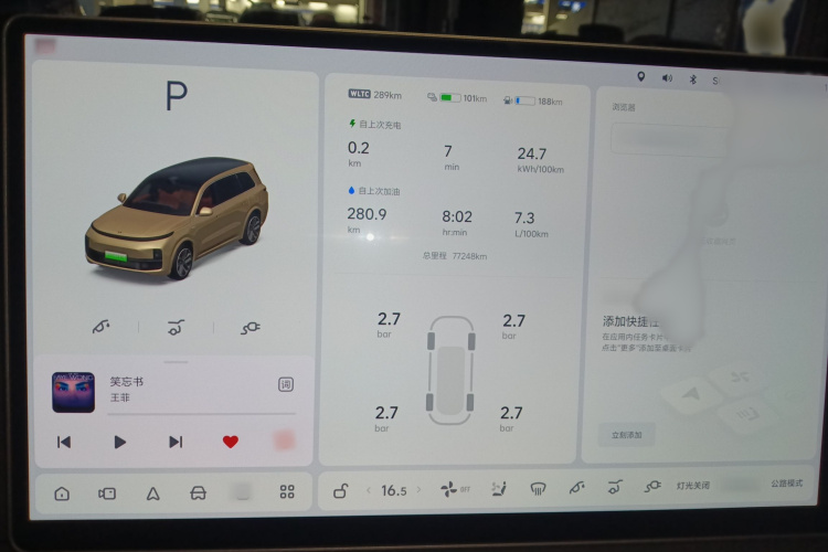 理想汽车 理想L9 2022款 Max局部细节14