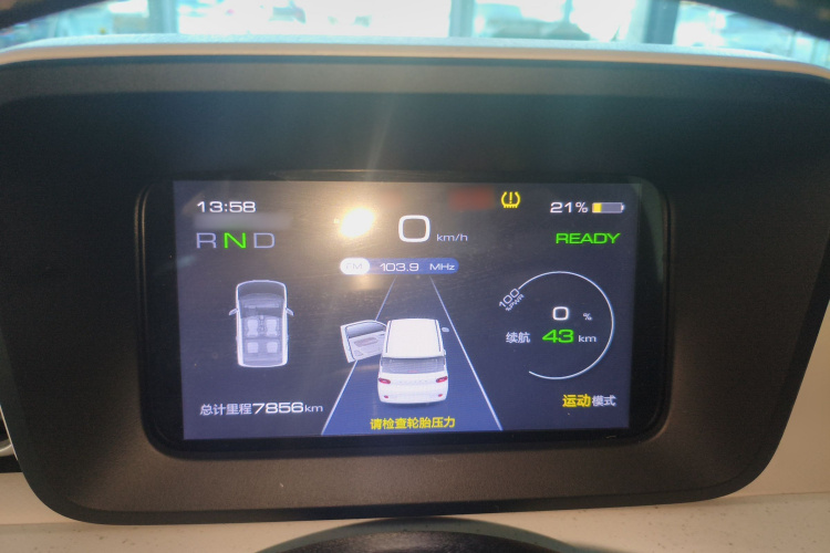 五菱汽车 宏光MINIEV 2024款 第三代 215km 青春版局部细节14