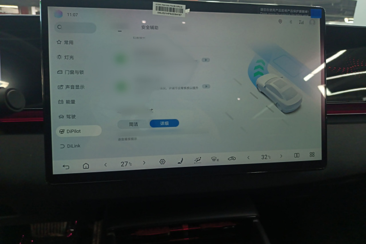 比亚迪 海豹 2025款 改款 600四驱智驾版局部细节16