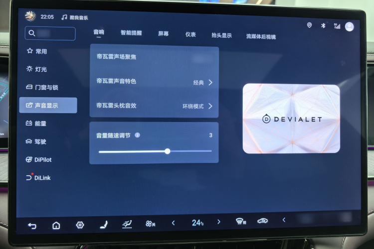 腾势Z9GT 2024款 1100四驱Ultra版中控内饰7008