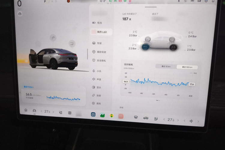 乐道L60 2024款 60kWh 后驱版局部细节14