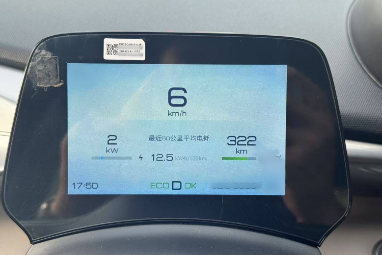 比亚迪 海豚 2023款 420km 时尚版中控内饰7003