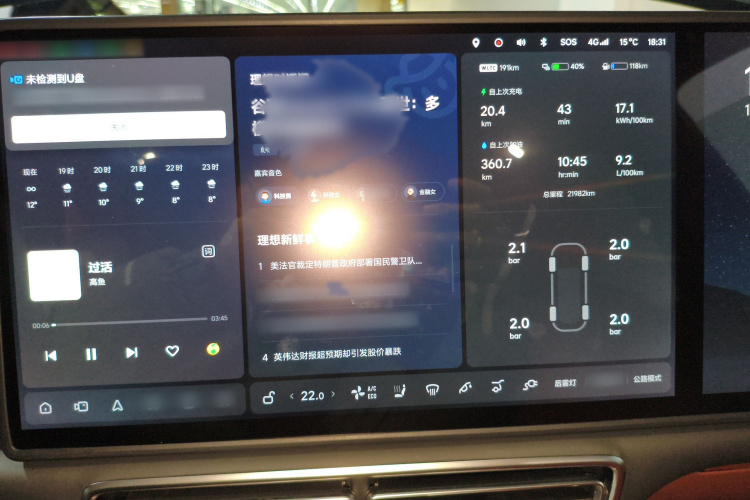 理想汽车 理想L8 2023款 Air局部细节14