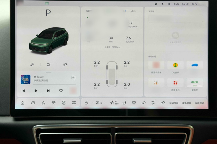 理想汽车 理想L7 2023款 Pro中控内饰7001