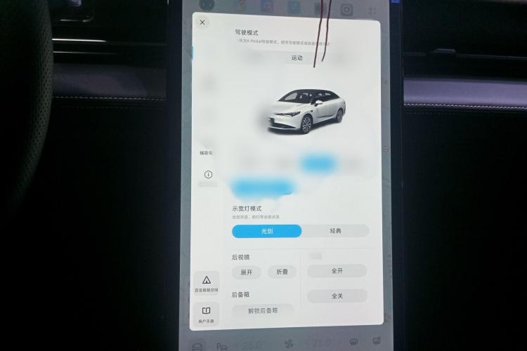 小鹏P5 2024款 500Pro版局部细节16