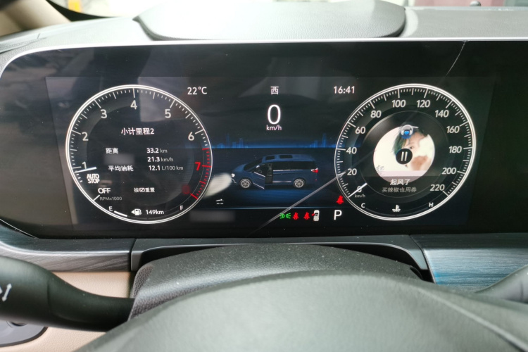 别克GL8 2020款 ES陆尊 653T 豪华型局部细节14