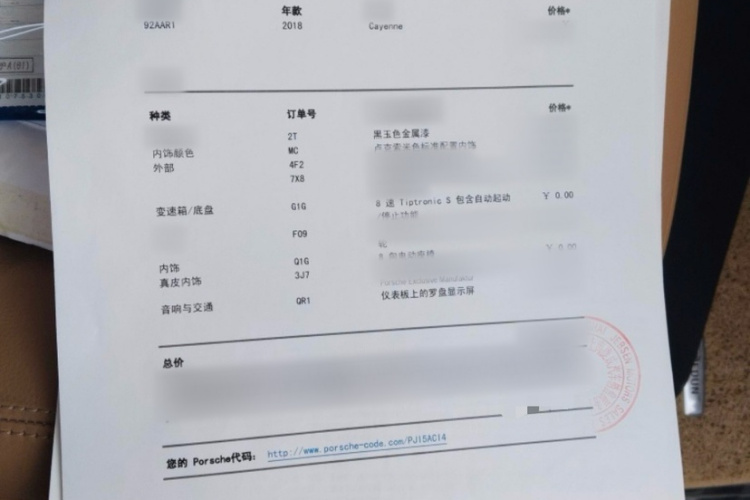 保时捷 2016款 Cayenne 3.0T局部细节9001