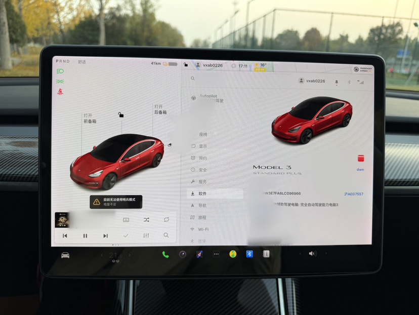 特斯拉 Model 3 2020款 改款 标准续航后驱升级版