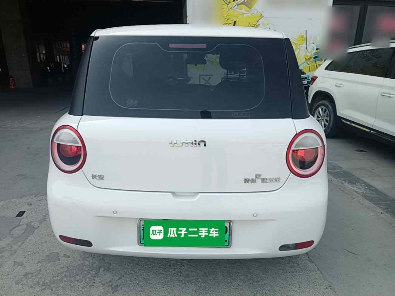 长安启源 长安Lumin 2025款 205km 香沁款(4)