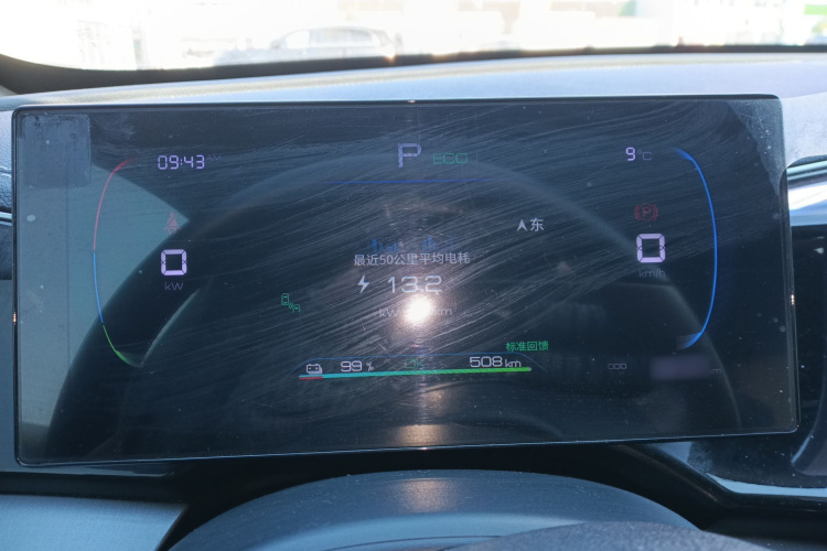 比亚迪 秦PLUS 2023款 冠军版 EV 510KM卓越型局部细节14