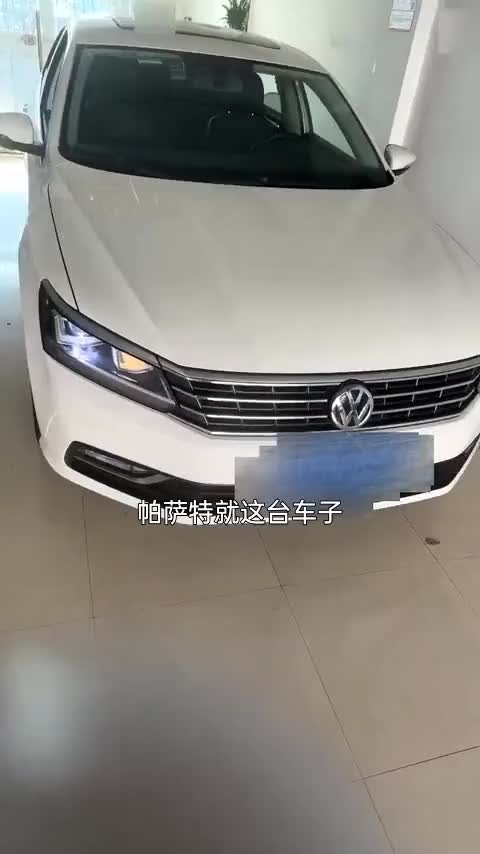 大众 帕萨特 2016款 330TSI DSG尊荣版讲解2