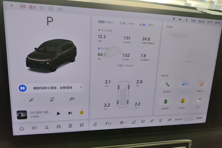 理想汽车 理想L6 2024款 Pro局部细节14