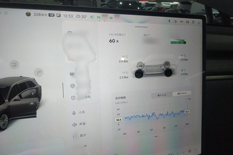 乐道L90 2025款 Max 六座版局部细节14