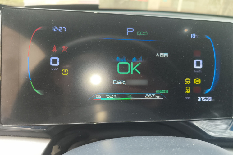 比亚迪 秦PLUS 2023款 冠军版 EV 510KM领先型局部细节14