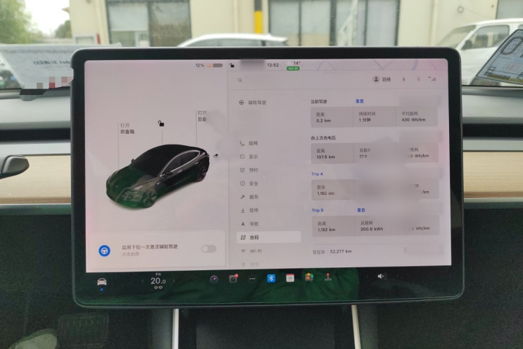 特斯拉 Model 3(进口) 2019款 长续航全轮驱动版局部细节14