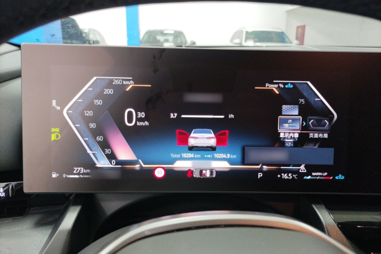 宝马5系 2024款 525Li 豪华套装局部细节14