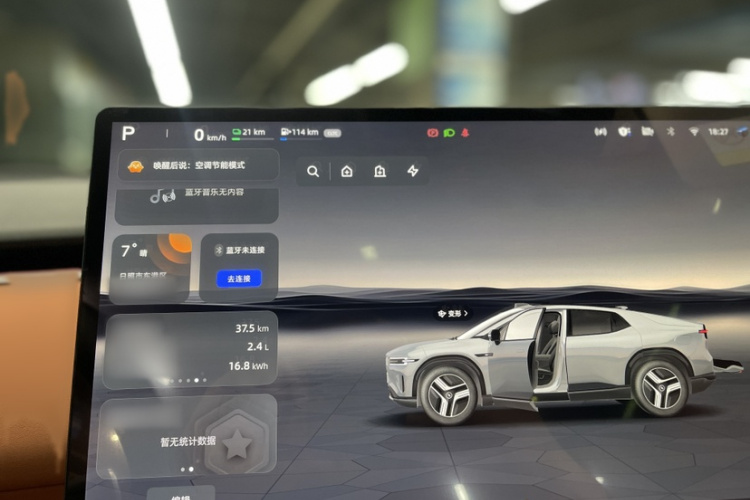 长安启源E07 2025款 增程 四驱 39kWh Ultra高性能版中控内饰7002
