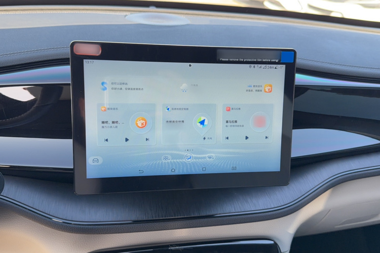 比亚迪 秦PLUS 2024款 荣耀版 DM-i 55KM领先型局部细节16