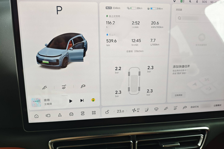 理想汽车 理想L8 2023款 Pro局部细节14