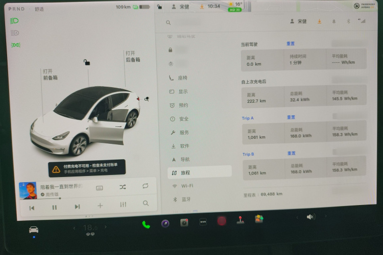 特斯拉 Model Y 2021款 标准续航后驱版局部细节14