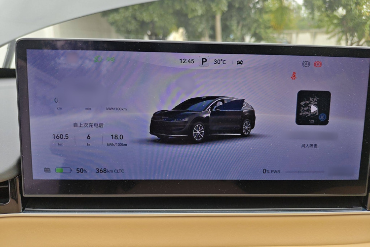 鸿蒙智行 智界R7 2024款 纯电 736km UItra局部细节14