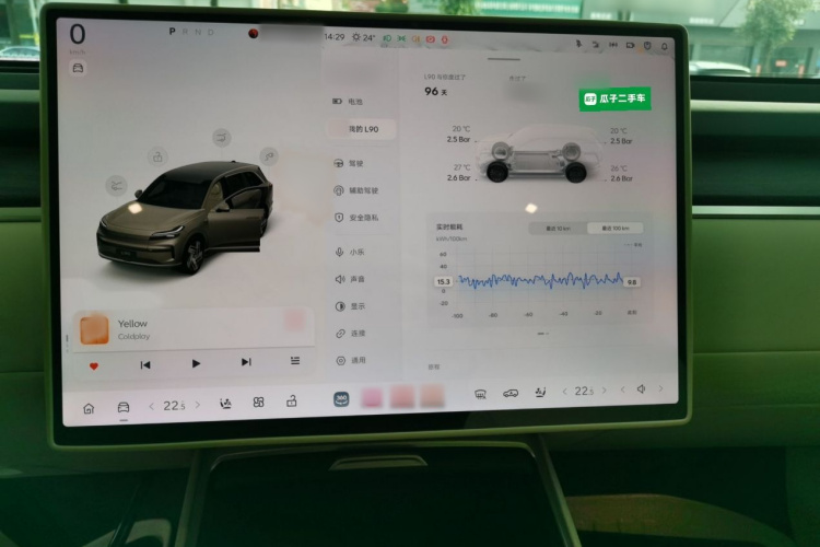 乐道L90 2025款 Ultra 六座版局部细节16
