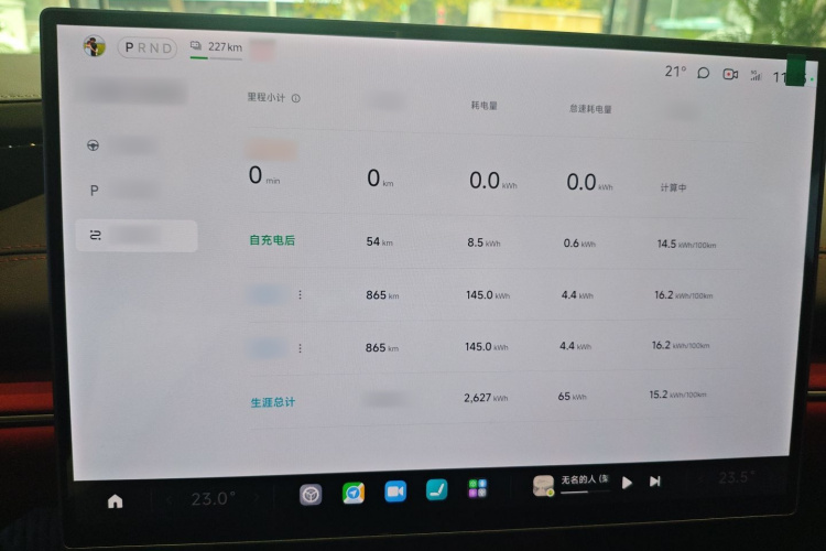 小米汽车 小米SU7 2024款 后驱超长续航高阶智驾Pro版局部细节14
