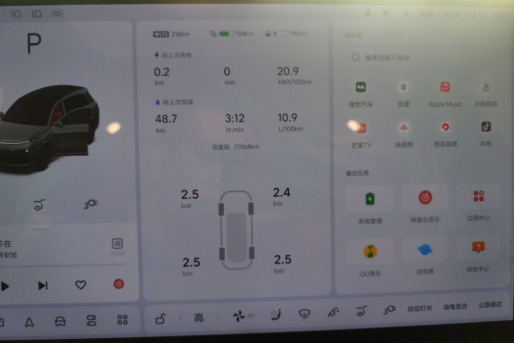 理想汽车 理想L8 2023款 Pro中控内饰15