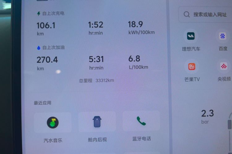 理想汽车 理想L6 2024款 Pro中控内饰15