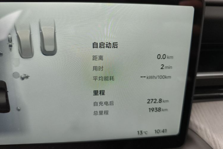 小鹏G6 2025款 625 长续航 Max 科技版中控内饰15