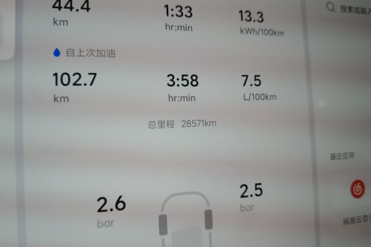 理想汽车 理想L8 2024款 Pro中控内饰15