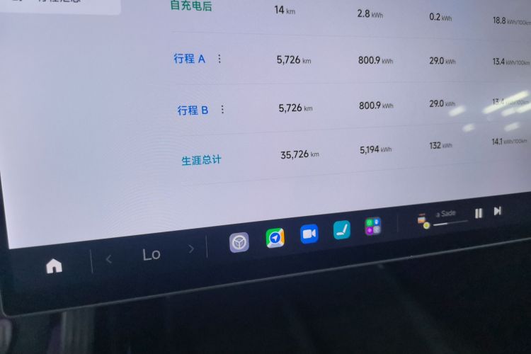 小米汽车 小米SU7 2024款 后驱长续航智驾版中控内饰15