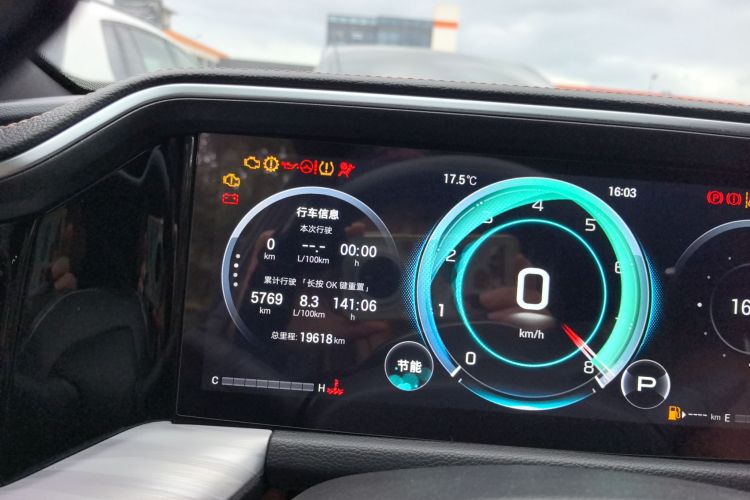 广汽传祺 传祺GS8 2024款 领航系列 2.0TGDI 两驱豪华智联版中控内饰15