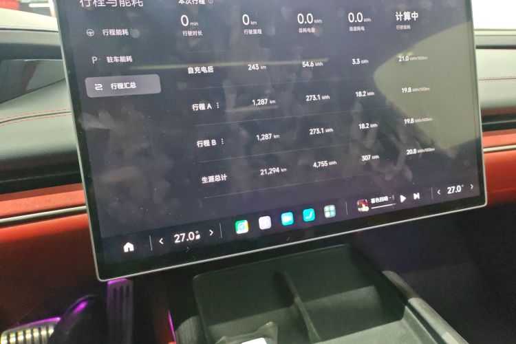 小米汽车 小米SU7 2024款 四驱超长续航高阶智驾Max版中控内饰15